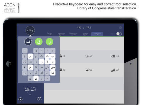 【免費教育App】ACON Arabic Verb Conjugator-APP點子