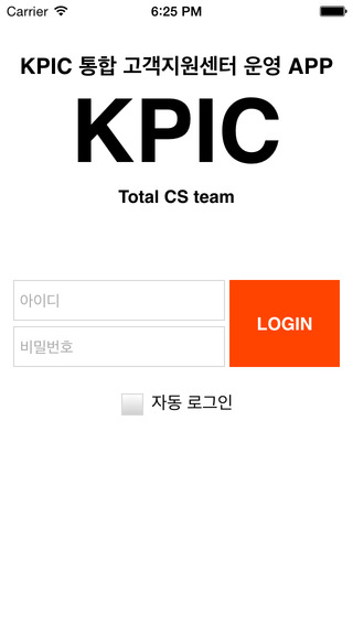 免費下載商業APP|KPIC CS Friends app開箱文|APP開箱王