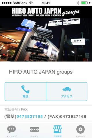 HIRO AUTO JAPAN groups 公式アプリ screenshot 3