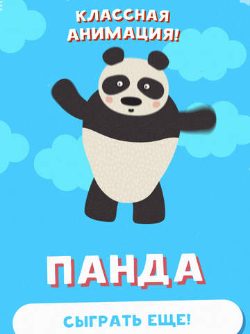 Путаница – собери милую зверушку. Красивая развивающая игра для малышей и их родителей Путаница – собери милую зверушку. Красивая развивающая игра для малышей и их родителей