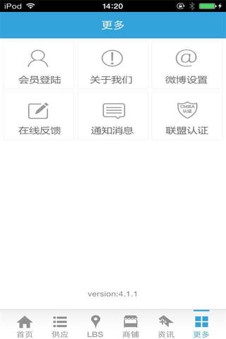 五金加工网-行业平台 screenshot 4