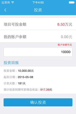 易投易金融 screenshot 4