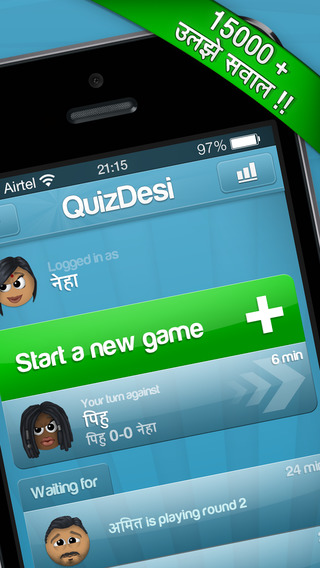 免費下載遊戲APP|QuizDesi app開箱文|APP開箱王