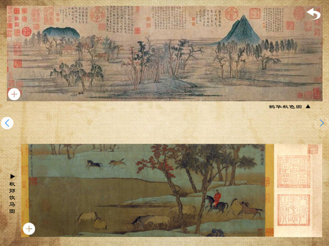Chinese landscape Painting Appreciation screenshot 3