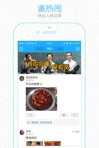 爱洛阳 - 洛阳本地资讯共享社区 screenshot 4
