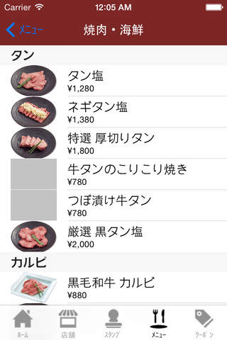 焼肉飯店 京昌園 screenshot 4