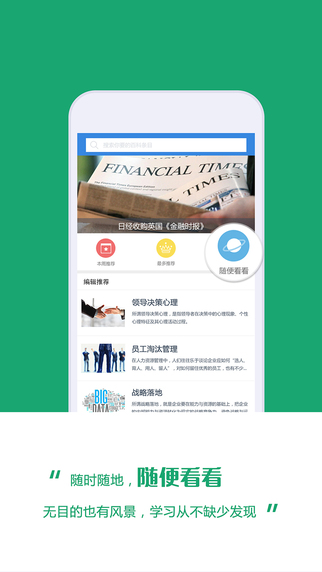 免費下載新聞APP|MBA智库百科（专业版）-口袋中的经管词典 app開箱文|APP開箱王