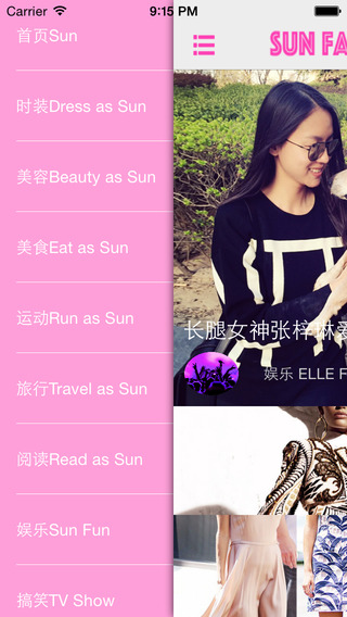 免費下載娛樂APP|Sun Fashion app開箱文|APP開箱王
