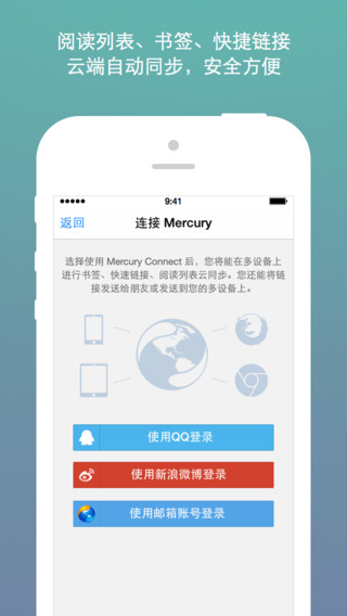 免費下載生產應用APP|Mercury浏览器 app開箱文|APP開箱王
