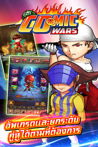 ComicWars - สงครามข้ามมิติ screenshot 4