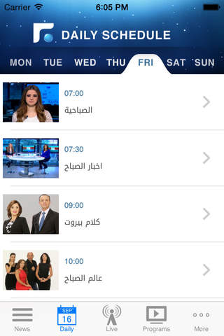 Future TV Lebanon screenshot 3