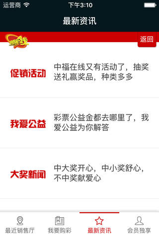 辽宁福彩 screenshot 3