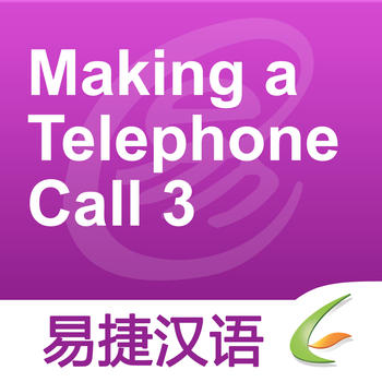 Making a Telephone Call 3 - Easy Chinese | 打电话 3 - 易捷汉语 教育 App LOGO-APP開箱王