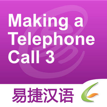 Making a Telephone Call 3 - Easy Chinese | 打电话 3 - 易捷汉语 LOGO-APP點子