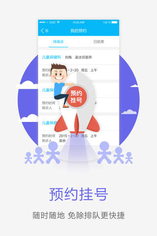 许昌中心医院 screenshot 3