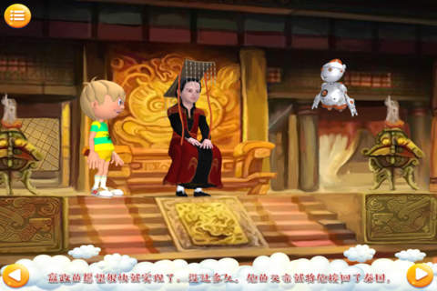 Jeremy Easy Learn History Series: Qin Shi Huang screenshot 3