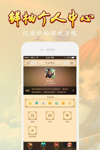 梦幻助手 - 鲜柚社区 for 梦幻西游 screenshot 4