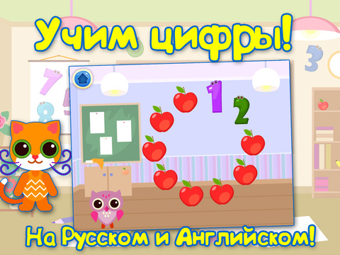 Дошкольное Обучение: Учим Цифры и Время. Бесплатная версия. Дошкольное Обучение: Учим Цифры и Время. Бесплатная версия.