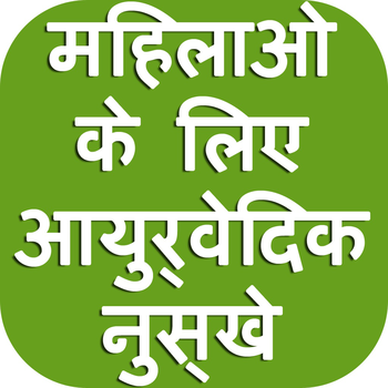 Female Ayurvedik Tips LOGO-APP點子