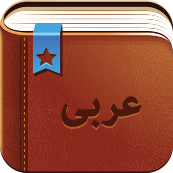 Smart Dictionary Arabic-Farsi Pro 書籍 App LOGO-APP開箱王