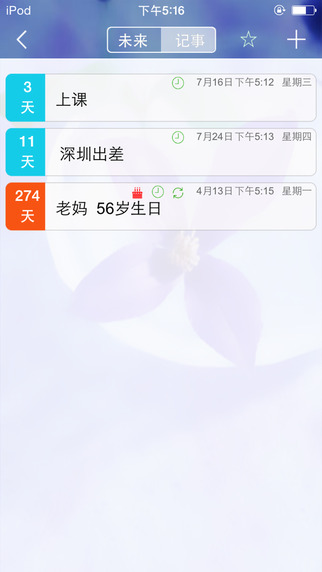 【免費書籍App】万年历黄历 Chinese calendar 蓝鹤信息-APP點子