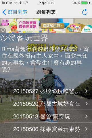 台灣綜藝節目 screenshot 3