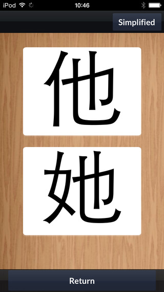 【免費教育App】Learn Chinese Characters – Flashcards by WCC-APP點子