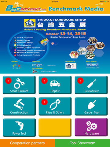 免費下載商業APP|Taiwan Benchmark Products app開箱文|APP開箱王