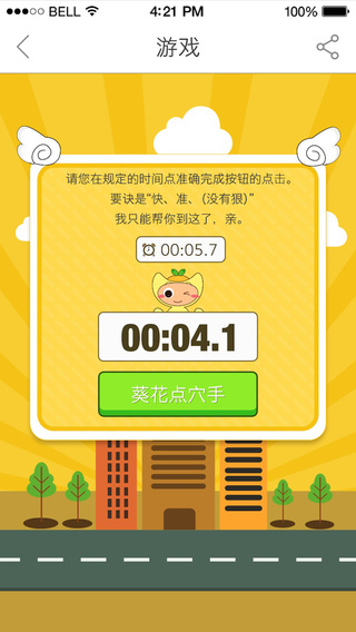 【免費財經App】月光宝盒CGB-APP點子