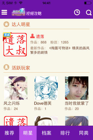 爱拍视频站 for 梅露可物语 资讯攻略玩家社区 screenshot 2