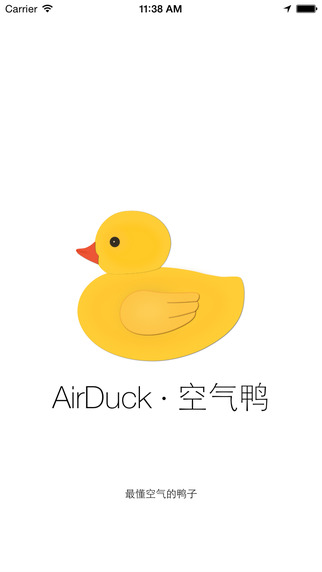 AirDuck 空气鸭 - 最懂空气质量的鸭子