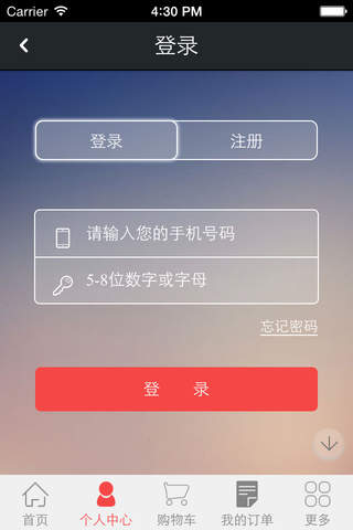 锦城通讯 screenshot 2