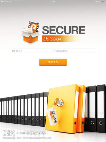 免費下載商業APP|SecureDatabox app開箱文|APP開箱王