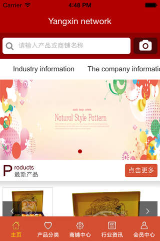 Yangxin network screenshot 3