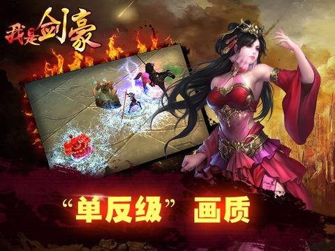 【免費遊戲App】我是剑豪：百人大战国际版-APP點子