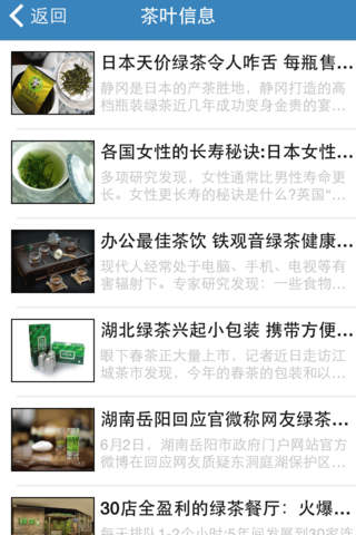 中国绿茶 screenshot 4
