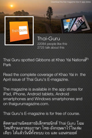 Thai Guru Magazine screenshot 3
