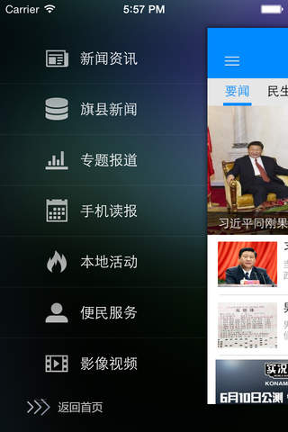 呼伦贝尔新闻 screenshot 4