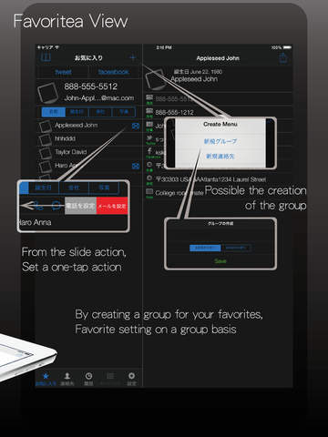 【免費工具App】Social Contacts U&I-APP點子