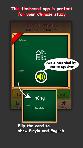 HSK Flashcards PRO - Study for Chinese exams with PinyinTutor.com