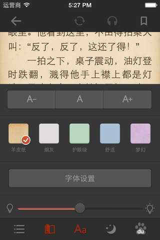 武俠小說精校大全【含免費全本在線書城奇葩團人】 screenshot 4