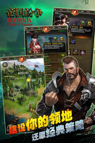 帝国纷争-超经典的英雄魔幻无敌策略游戏 screenshot 2