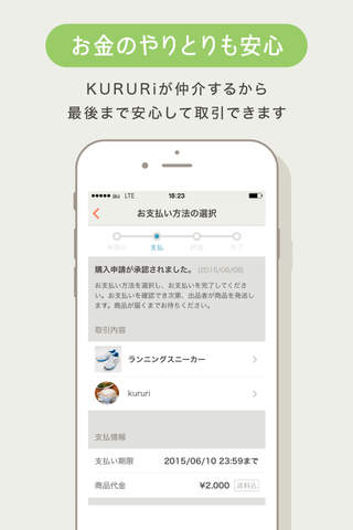 KURURi(クルリ) screenshot 4