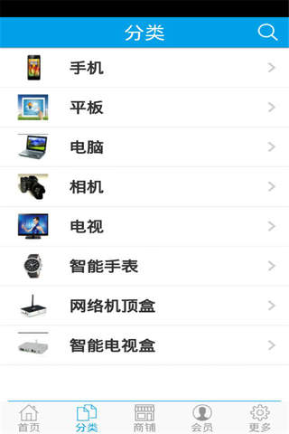 深圳数码电子 screenshot 2