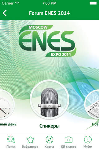 Forum ENES 2014 screenshot 3