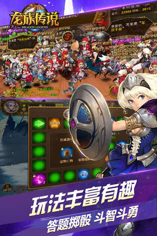 龙族传说(绝美日系RPG) screenshot 4