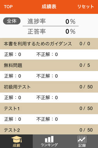 中学受験総合問題集・栗田哲也先生のスピードアップ算数〈基礎〉 screenshot 4