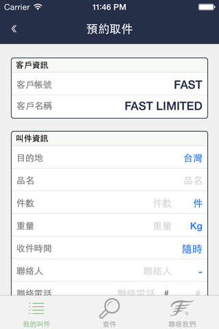 FastExpress screenshot 2