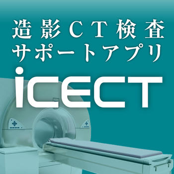Contrast Enhanced CT Support Application iCECT for iPad 醫療 App LOGO-APP開箱王