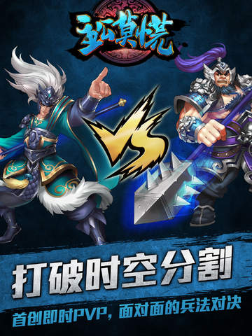 【免費遊戲App】主公莫慌（网易）-APP點子